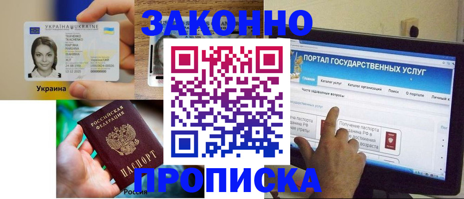 временная регистрация для всех в Сахалинской области