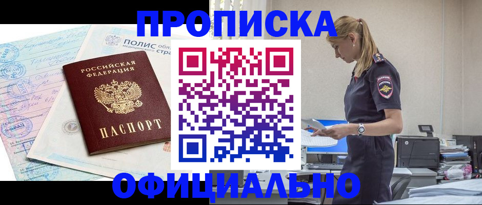 прописка ребенка в Сахалинской области