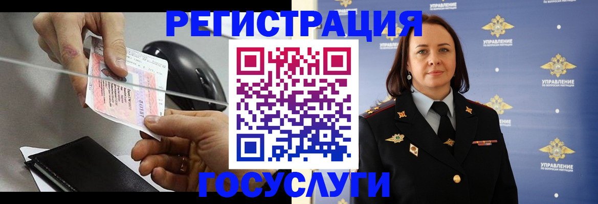 временная регистрация 2025 в Сахалинской области